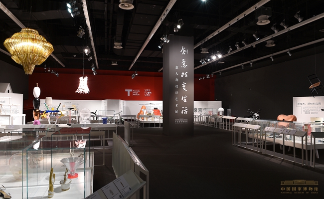 国博快讯“创意改变生活——意大利设计艺术展”在中国国家博物馆开幕