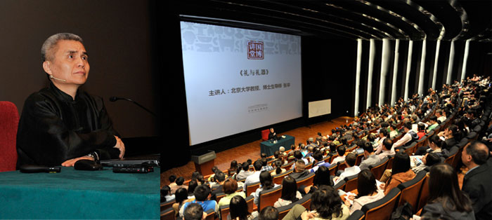 “国博讲堂”举办国学讲座
