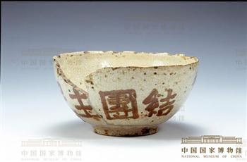 中国国家博物馆官方网站 藏品欣赏 单一藏品详