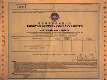 山东青岛啤酒股份有限公司发行的H股股票