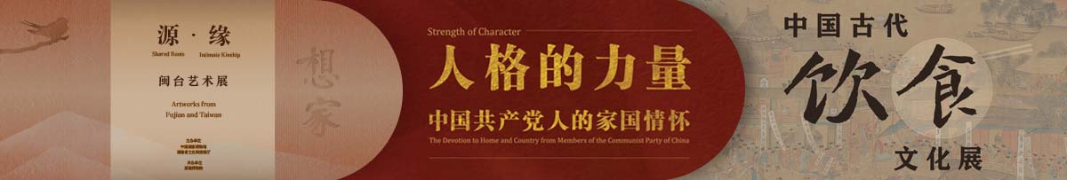 中国国家博物馆