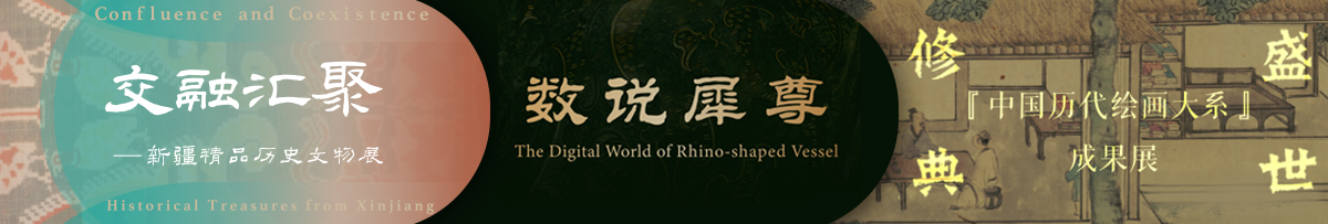 中国国家博物馆