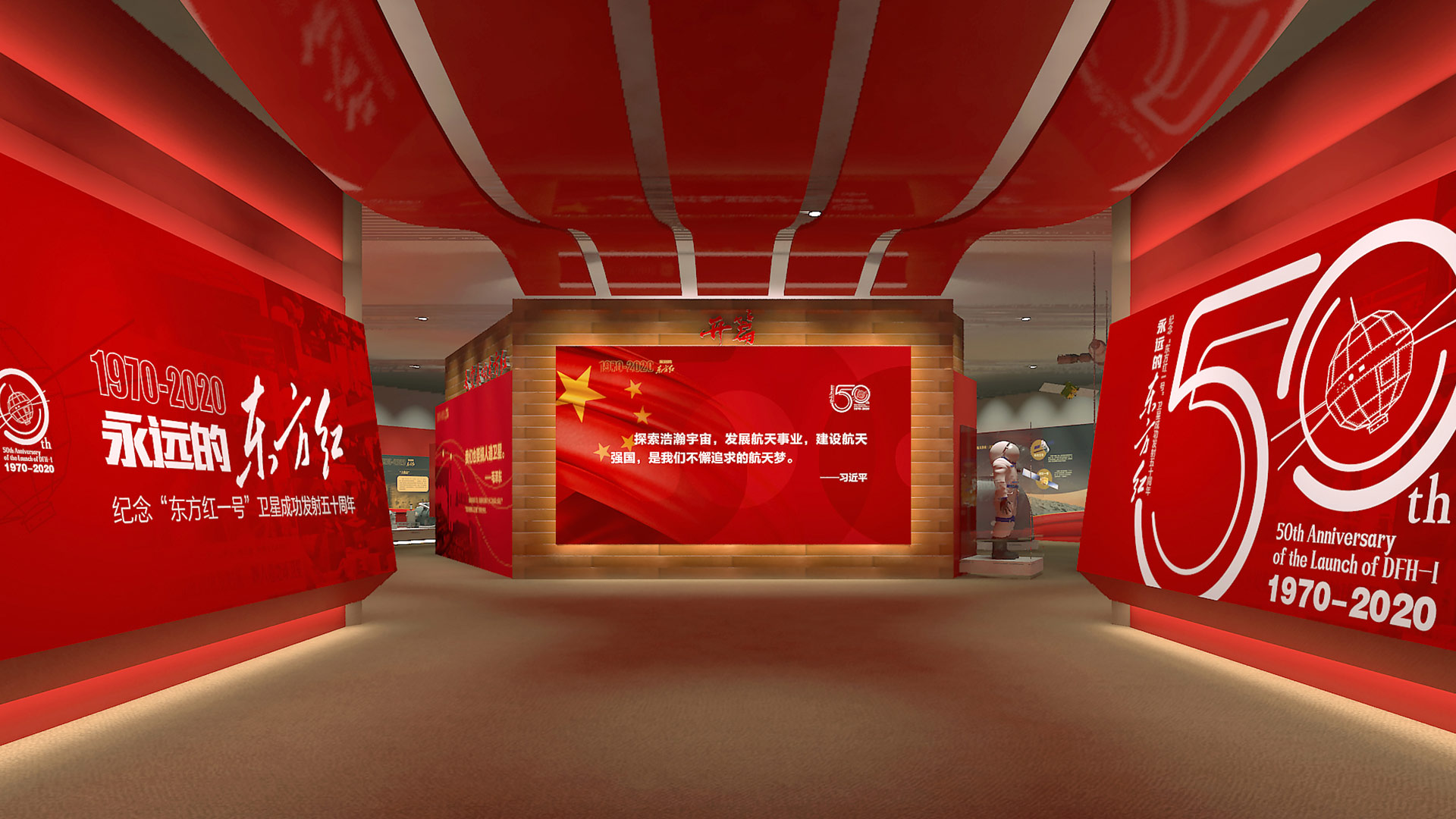 院联合主办"永远的东方红"云展览将于4月24日在国家博物馆云展厅开幕