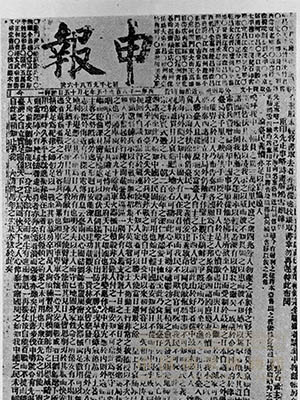 <p>1895年7月15日，上海《申报》关于台湾人民英勇抗日的新闻。</p>