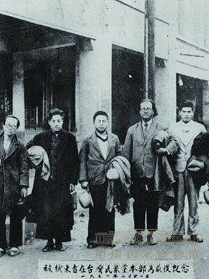 <p>1931年2月，台湾总督府强行解散台湾民众党。图为2月21日，台湾民众党成员被释放后在党部前的最后留影。</p>