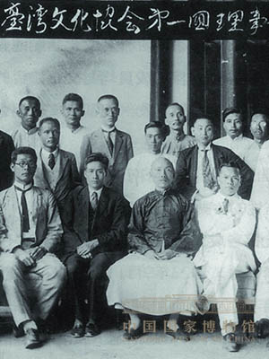 <p>1921年10月，蒋渭水、林献堂、蔡培火等台湾知识分子组织成立台湾文化协会，谋求“台湾文化之向上”，致力于“台湾人的文艺复兴”。图为台湾文化协会第一届理事会合影。</p>