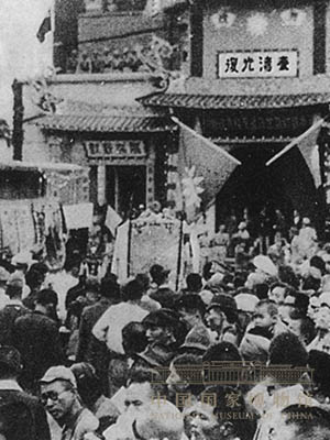 <p>1946年8月，台湾省行政长官公署明确10月25日为“台湾光复节”。图为台湾人民游行集会，欢庆台湾光复。</p>
