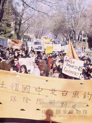 <p>1970年底，旅居北美、欧洲的台湾、香港留学生掀起了声势浩大的“保钓”运动，进而发展为促进祖国统一的爱国运动。图为1971年4月10日，留学生们在美国国务院门前举行示威抗议活动。</p>