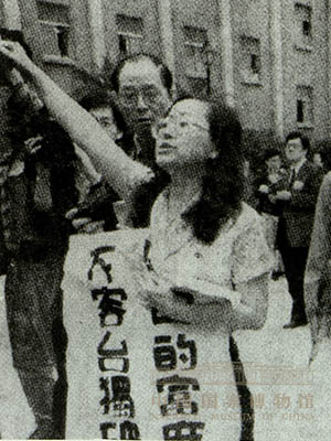 <p>1991年，民进党公然将“台独条款”纳入党纲，煽动以台湾“住民自决”方式建立“台湾共和国”。图为台湾民众在“立法院”大楼前高呼反对“台独”口号。</p>