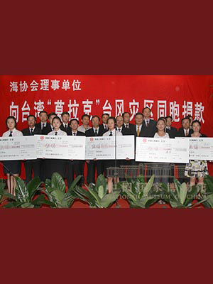 <p>2009年8月12日，海协会理事单位向台湾“莫拉克”台风灾区同胞捐款仪式在北京举行。</p>