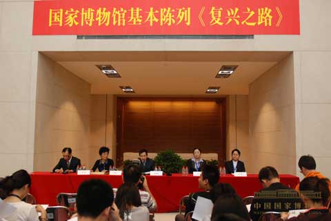 “复兴之路”基本陈列新闻发布会在中国国家博物馆北门展厅召开