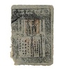 Zhiyuan tongxing baochao (paper currency)