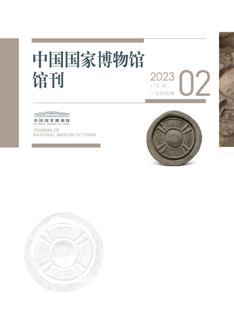 中国国家博物馆馆刊