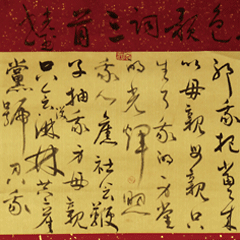 辽宁 赵光烈 草书东方红歌曲