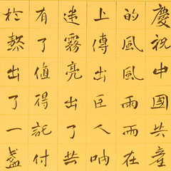 安徽 谢洪杰 庆祝共产党九十周岁生日