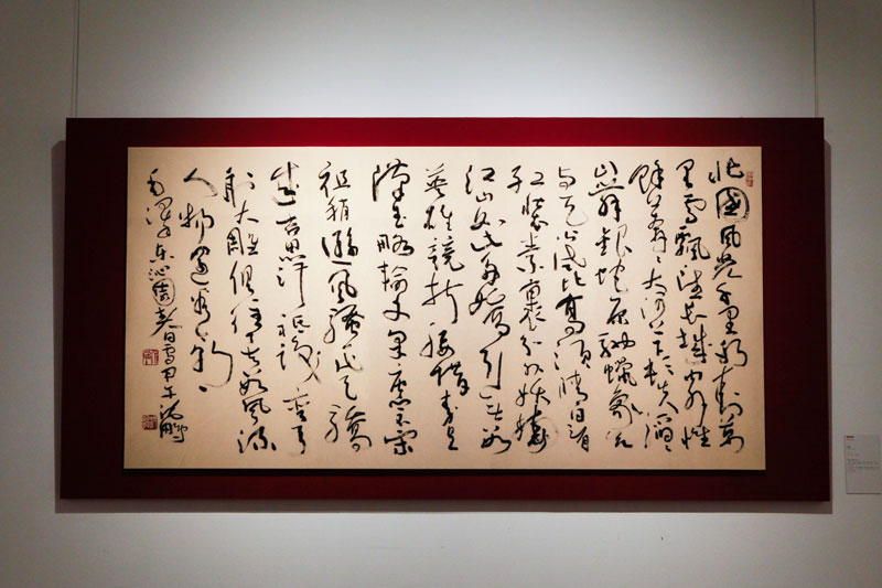 翰墨中国——全国书法作品展