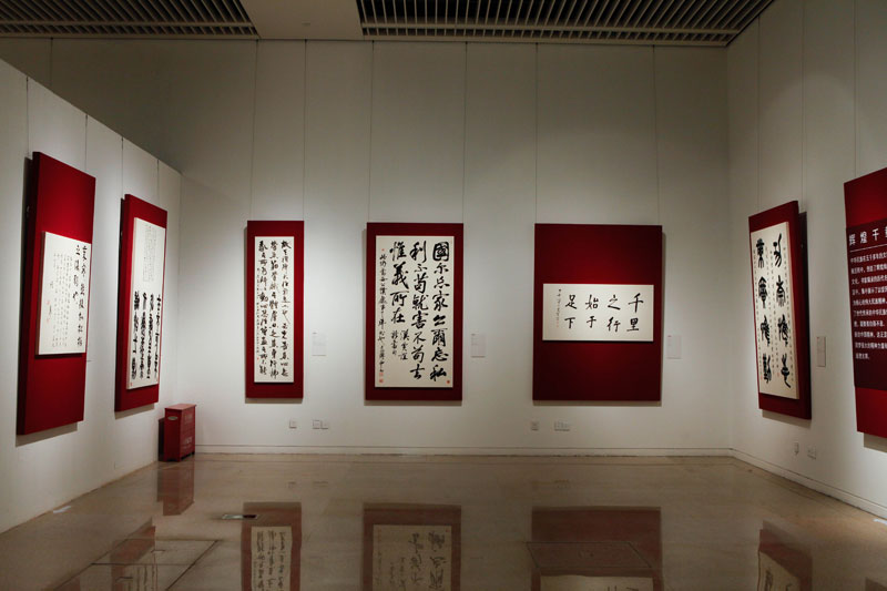 翰墨中国——全国书法作品展