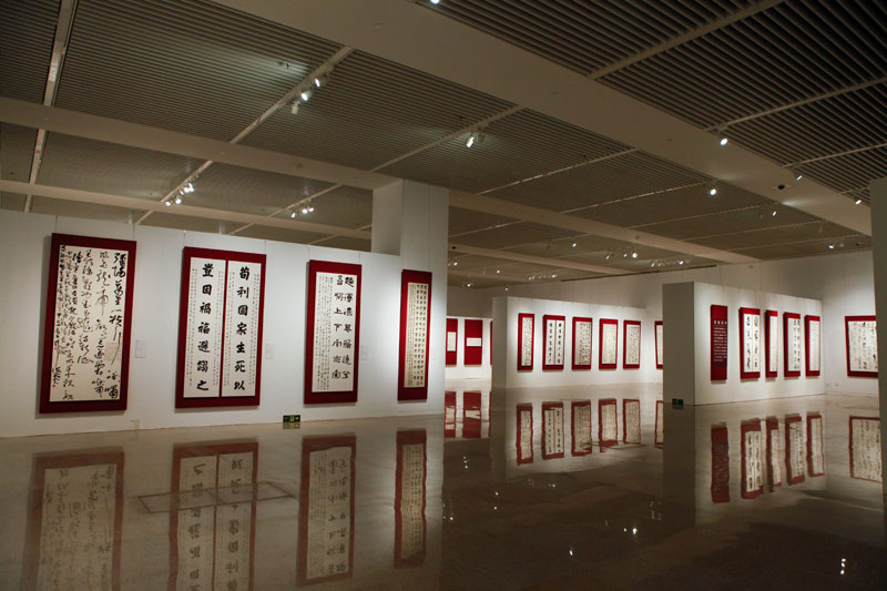 翰墨中国——全国书法作品展