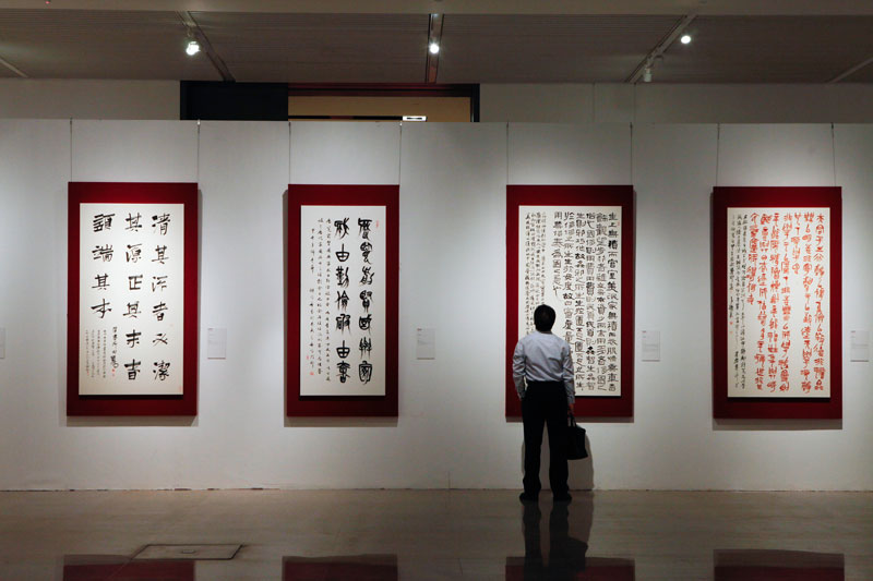 翰墨中国——全国书法作品展