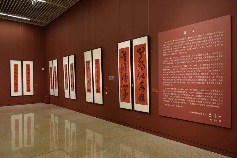 迎鸡年春联展