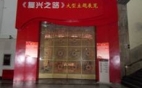 “复兴之路”大型主题展览在军博撤展