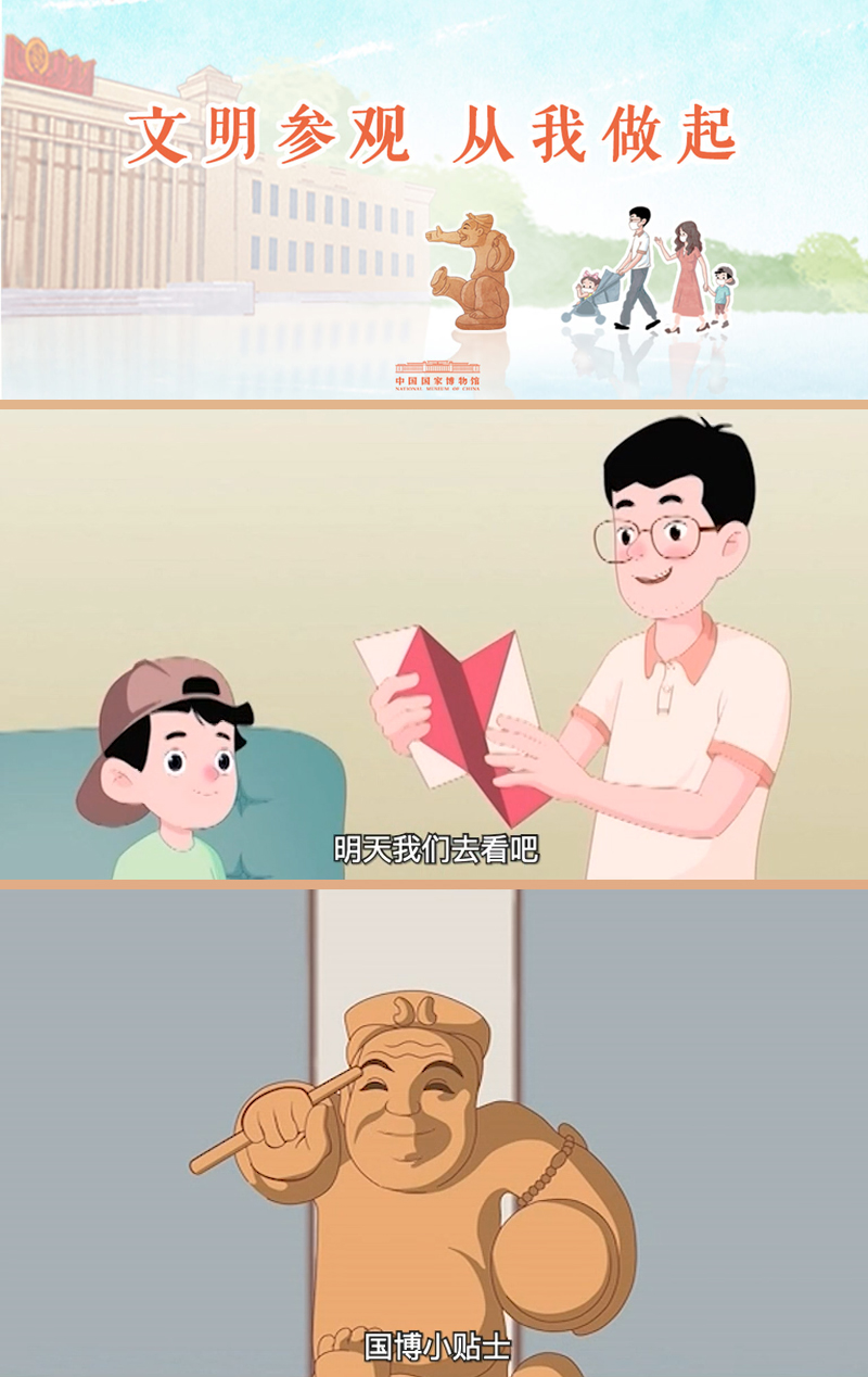 中国国家博物馆