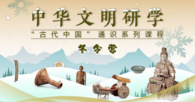 2026年中国国家博物馆官方系列冬令营报名启动！