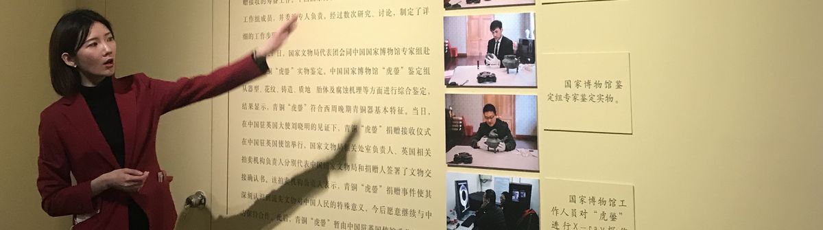 中国国家博物馆