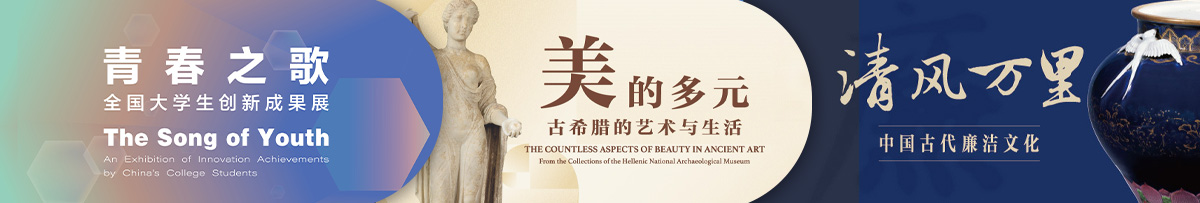 中国国家博物馆