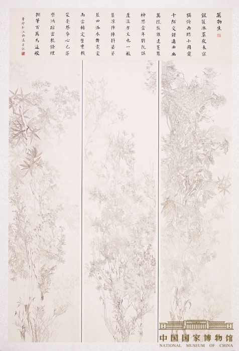 亲情中华——世界华侨华人美术书法展