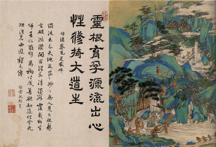 明人·《西游记图册》