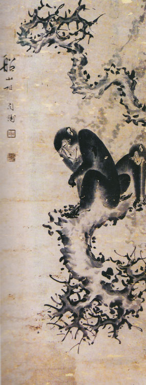 清·张问陶《双猴图》