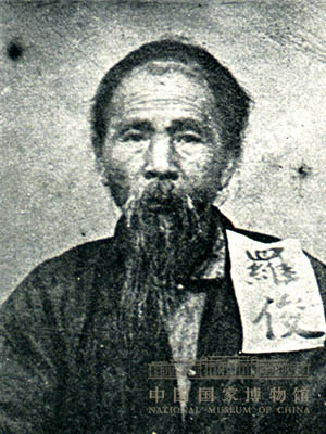 <p>罗俊，台湾嘉义人，受辛亥革命影响于1914年回到台湾，宣传大陆革命形势，联络旧友进行抗日活动。1915年6月29日在嘉义被捕牺牲。</p>