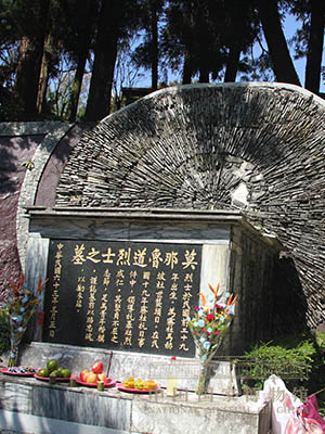 <p>位于雾社事件纪念公园中的莫那鲁道烈士之墓</p>