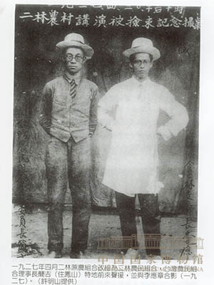 <p>李伟光（1897-1954），原名李应章，台湾台中人。受五四运动的影响走上革命道路，担任台湾文化协会理事，台湾“二林蔗农组合”领导人。图为1927年4月，李伟光（右）与台湾农民组织理事长简吉合影。</p>