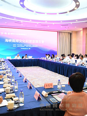 <p>2019年“情系齐鲁——两岸文化和旅游联谊行”两岸嘉宾为推动两岸交流合作建言献策。</p>