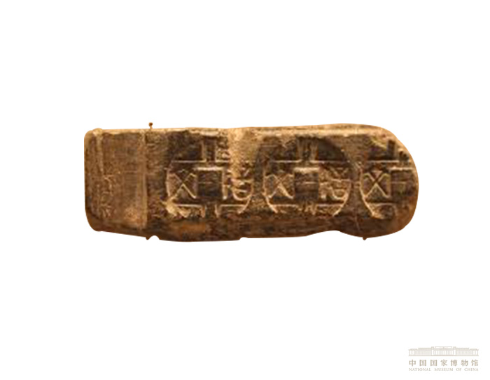 中国古代钱币展