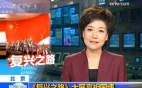 [CCTV视频]《复兴之路》大展亮相国博