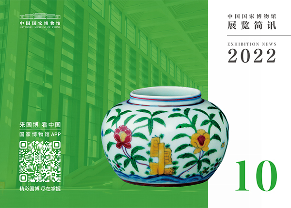 2022年10月