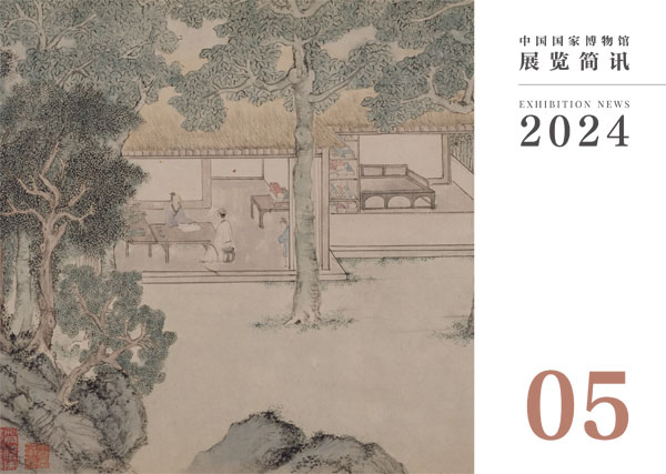 2024年5月