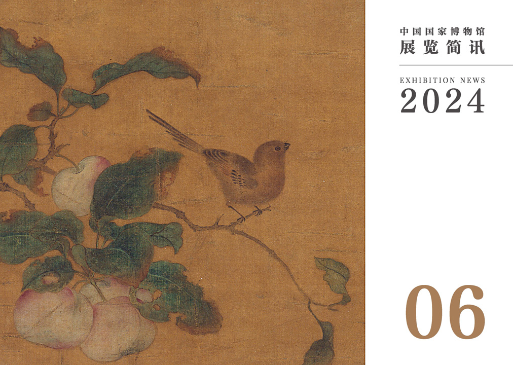 2024年6月