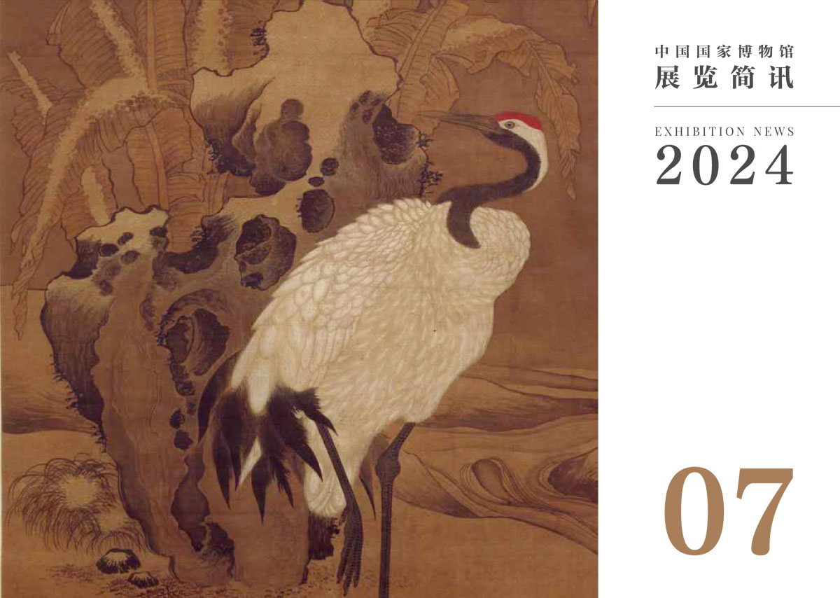 2024年7月