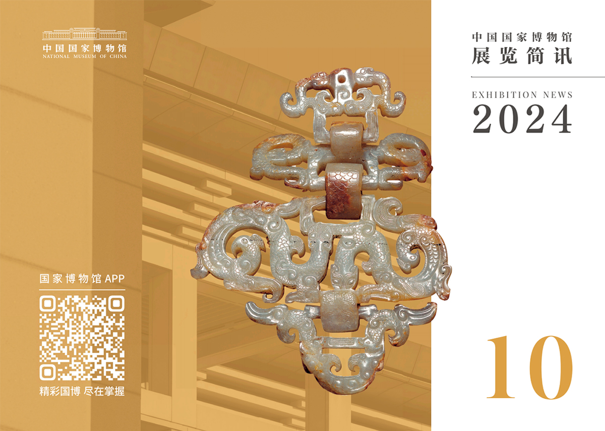 2024年10月