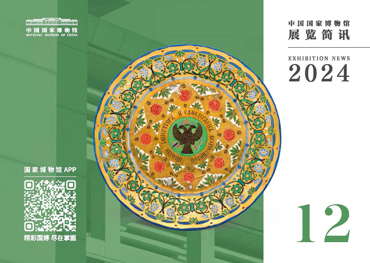2024年12月