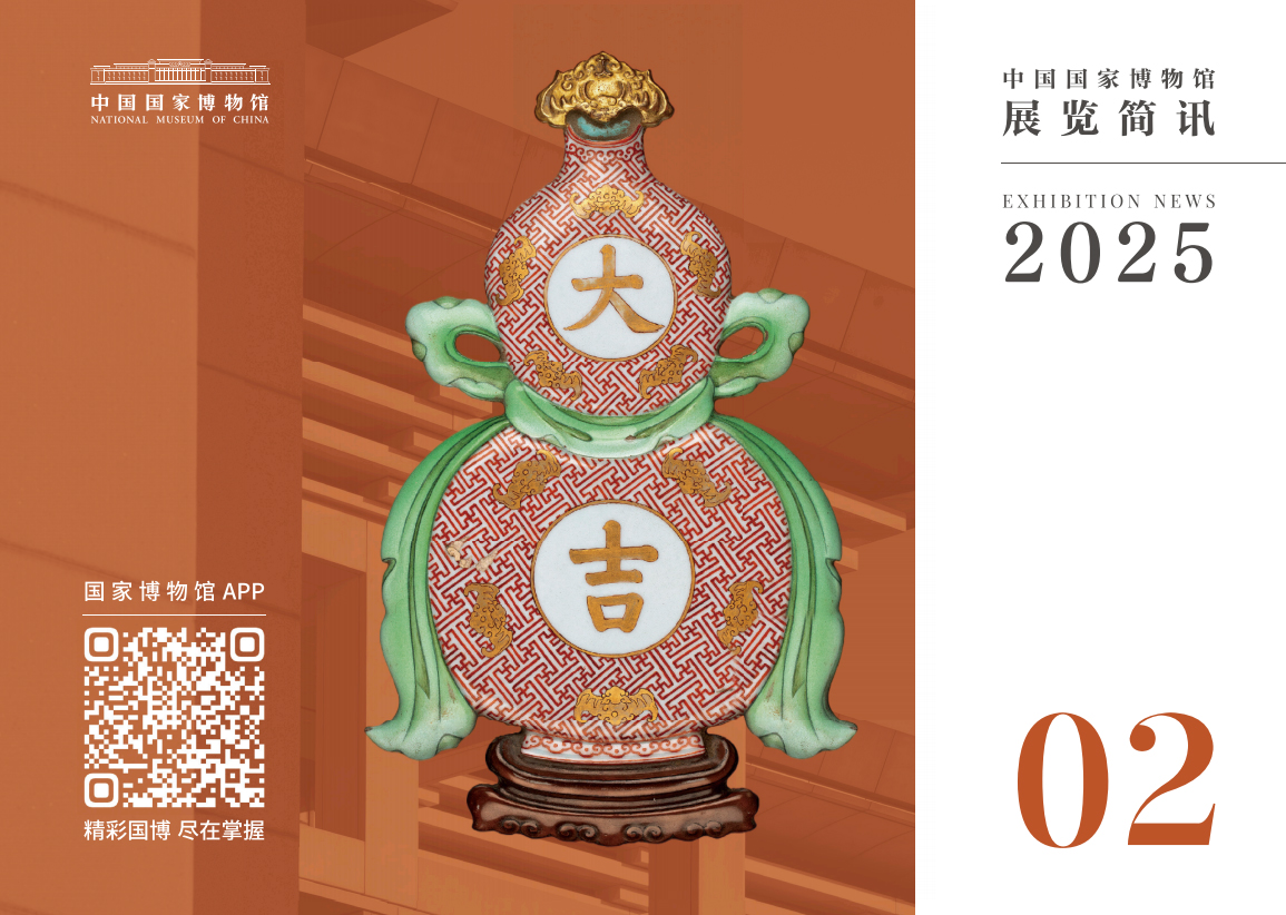 2025年2月