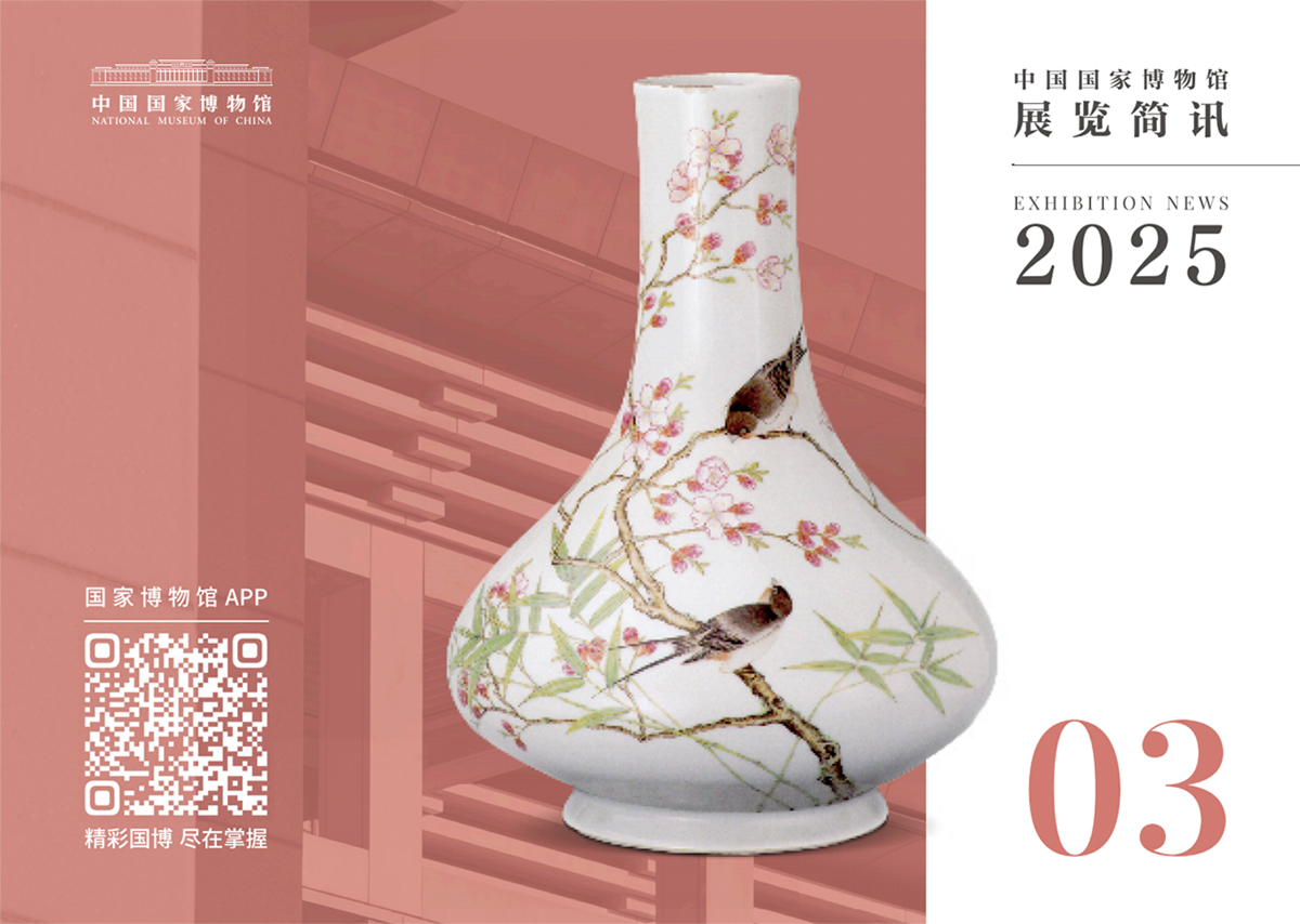 2025年3月