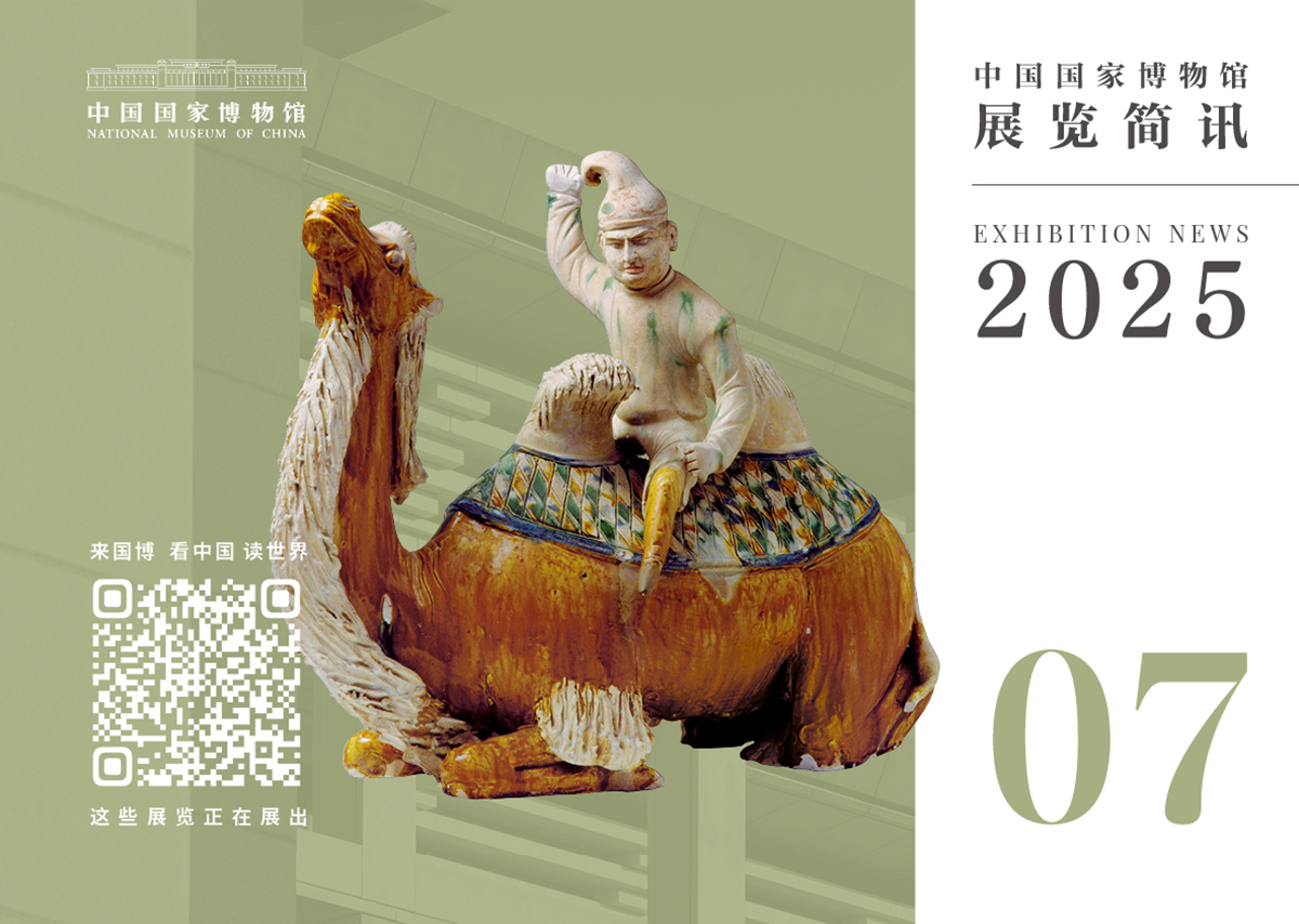 2025年7月