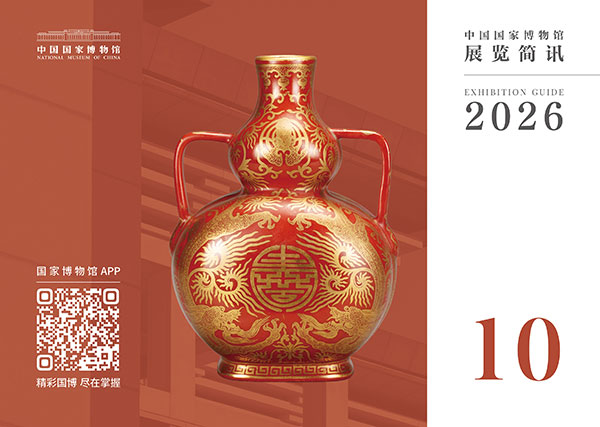 2026年10月