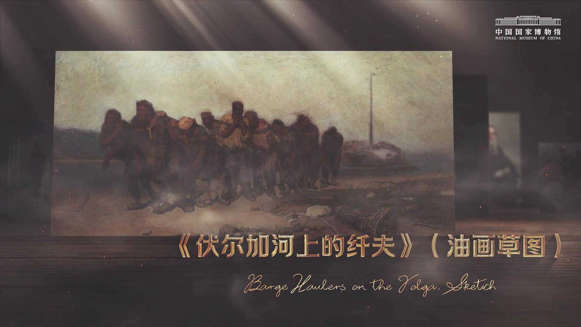 展览幕后 | 揭秘列宾名作开箱时刻及其背后的故事​（上）