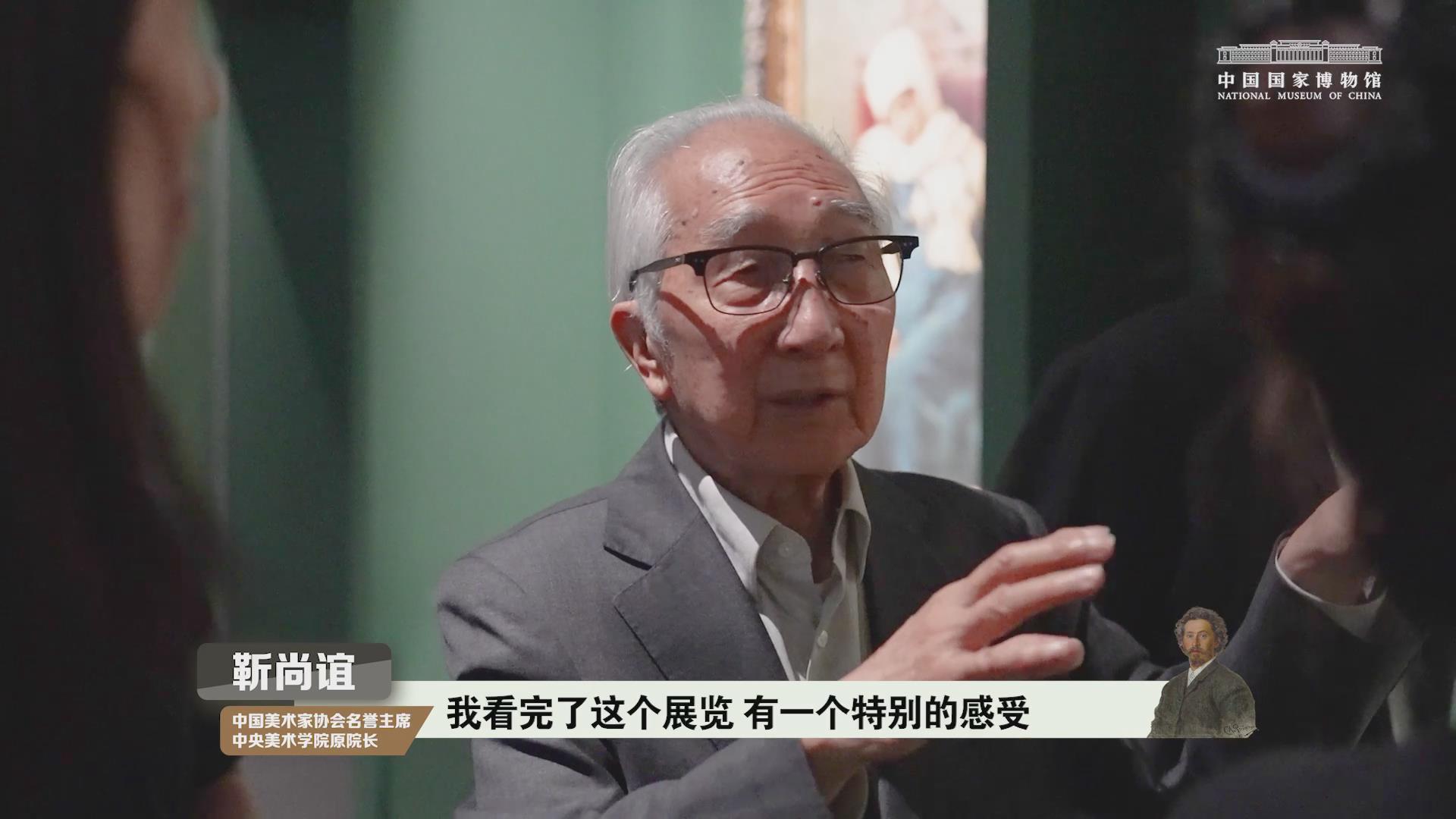 来国博看列宾艺术特展，靳尚谊先生这样评价